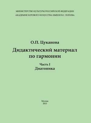 Мясоедов А.Н. Books download. Ebooks library. Find Online books